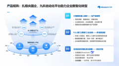 投资家网等结合从办的2025中国机械人财产大会于