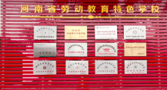 ”校长张继昌