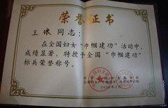 2003年被蒙自爱国卫生委员会评为卫生先辈小我、